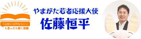 佐藤恒平